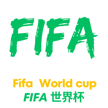 世界杯买球